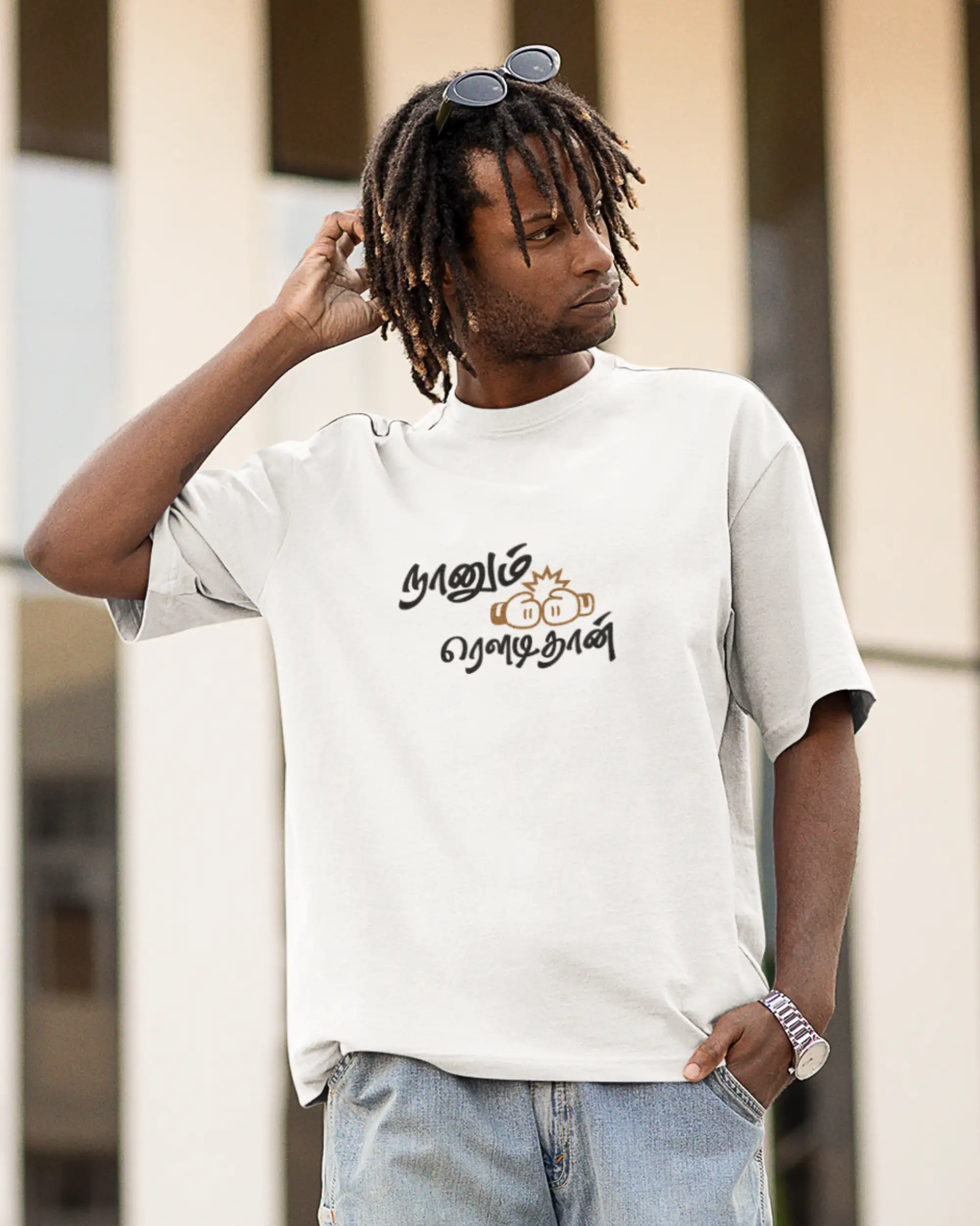 நானும் ரௌடிதான்