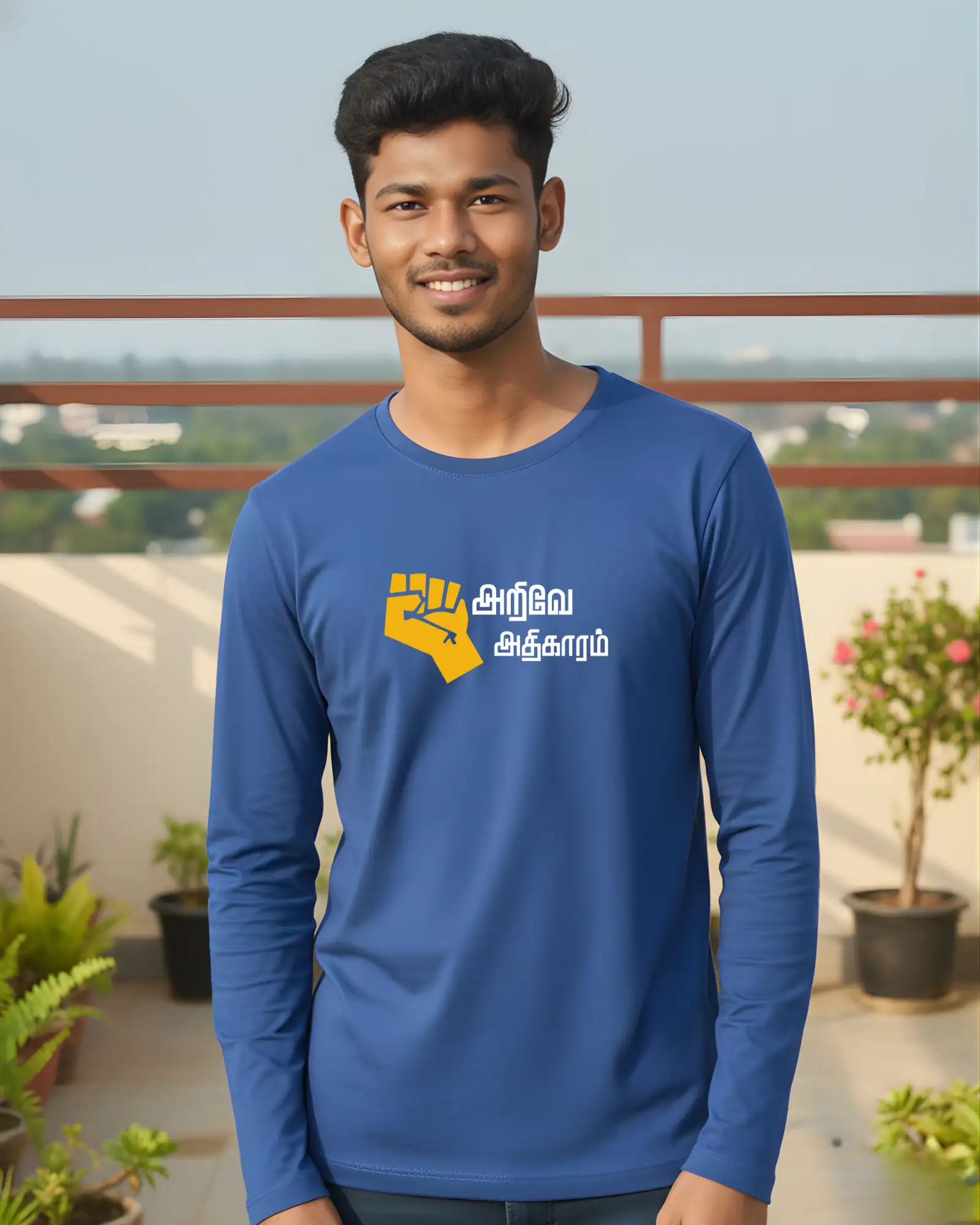 அறிவே அதிகாரம்