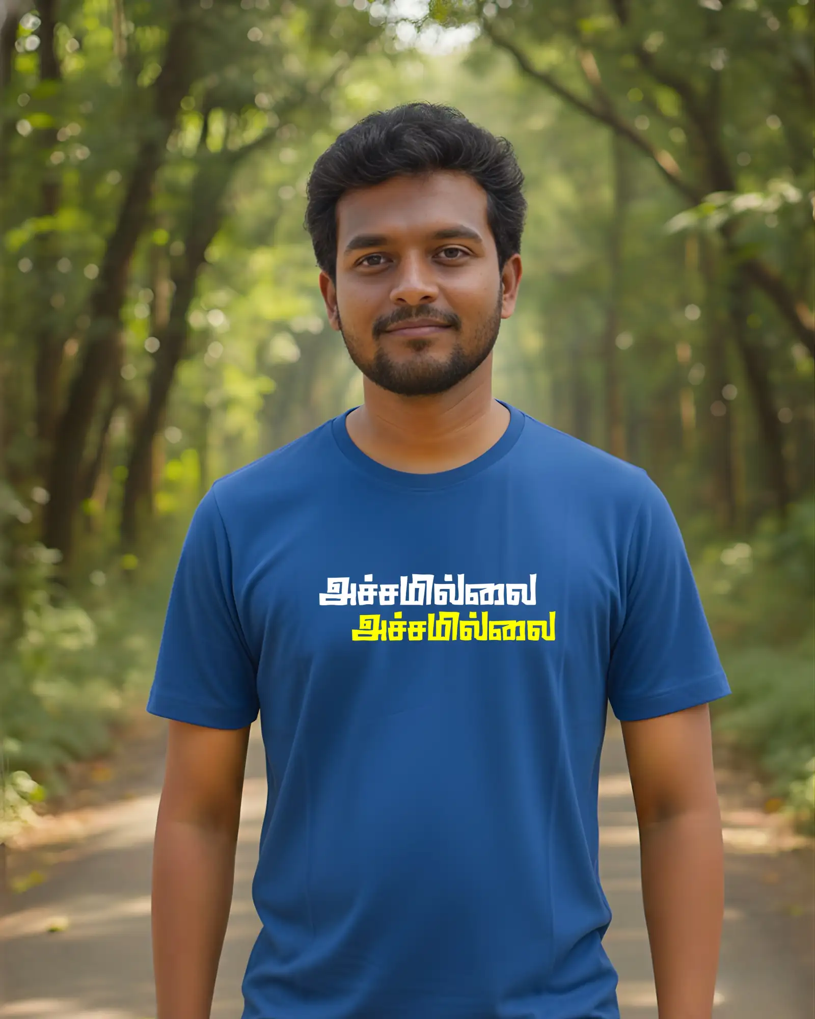 அச்சமில்லை அச்சமில்லை