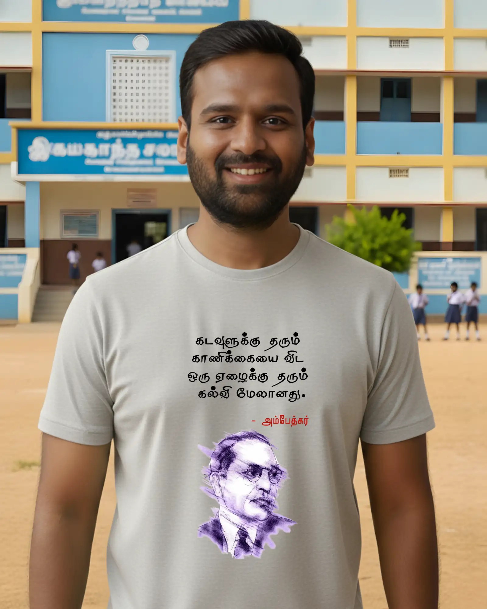 கடவுளுக்கு தரும் காணிக்கையைவிட, ஒரு ஏழைக்கு தரும் கல்வி மேலானது Grey