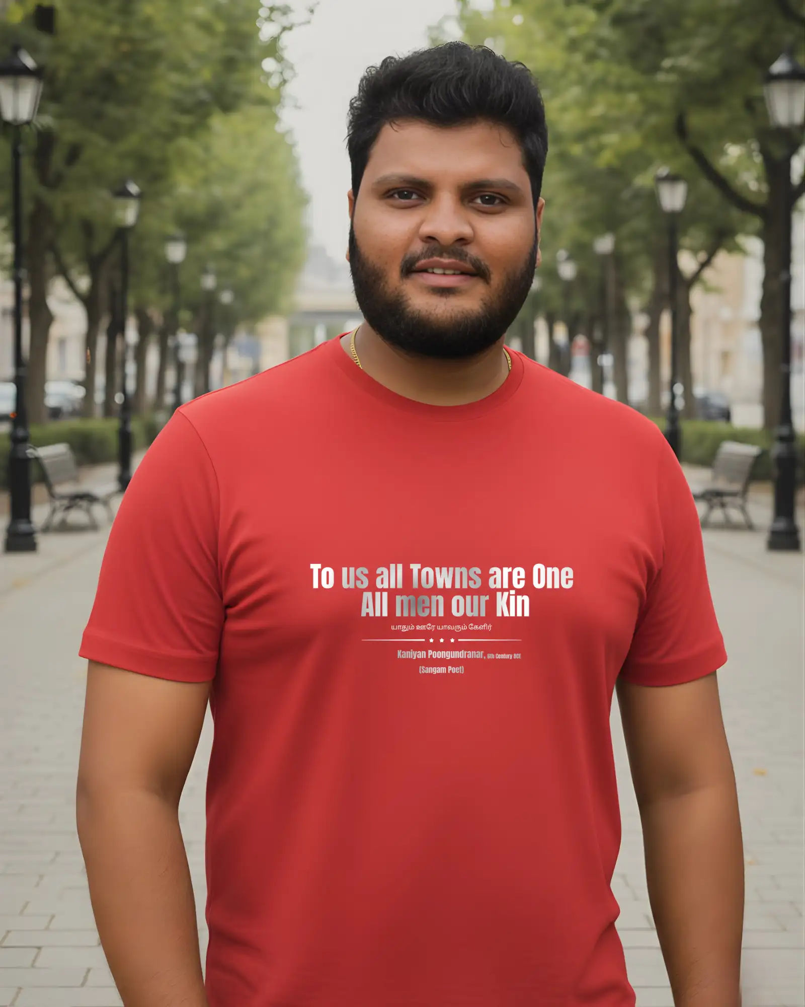 யாதும் ஊரே யாவரும் கேளிர்