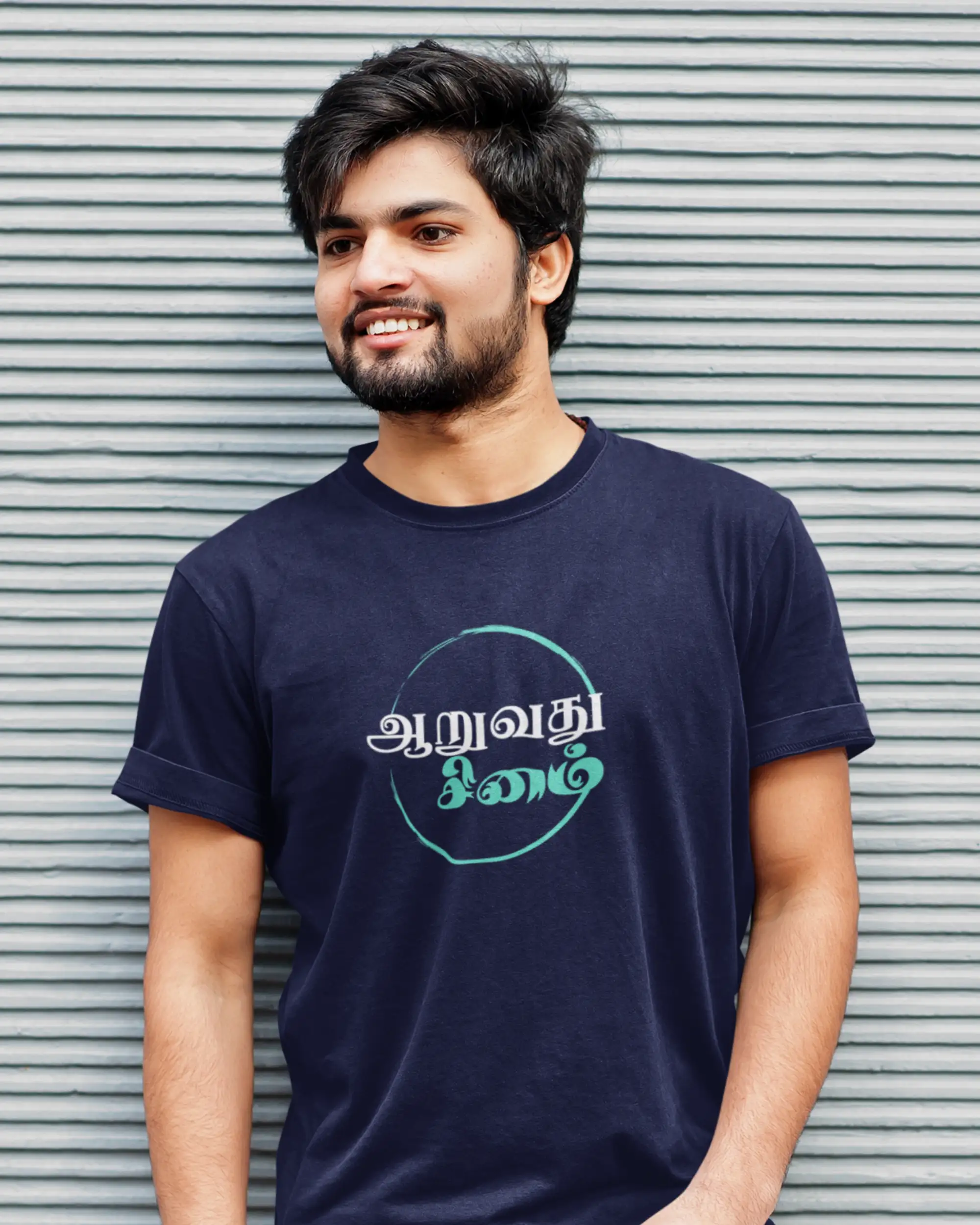 ஆறுவது சினம்