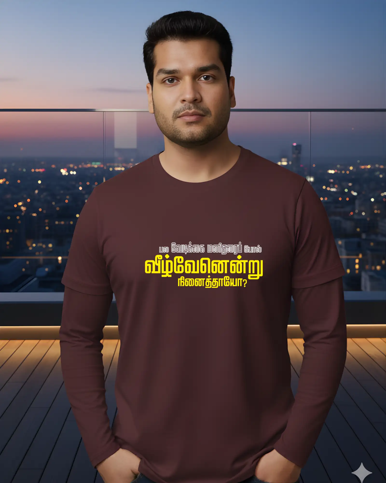 வீழ்வேன் என்று நினைத்தாயோ