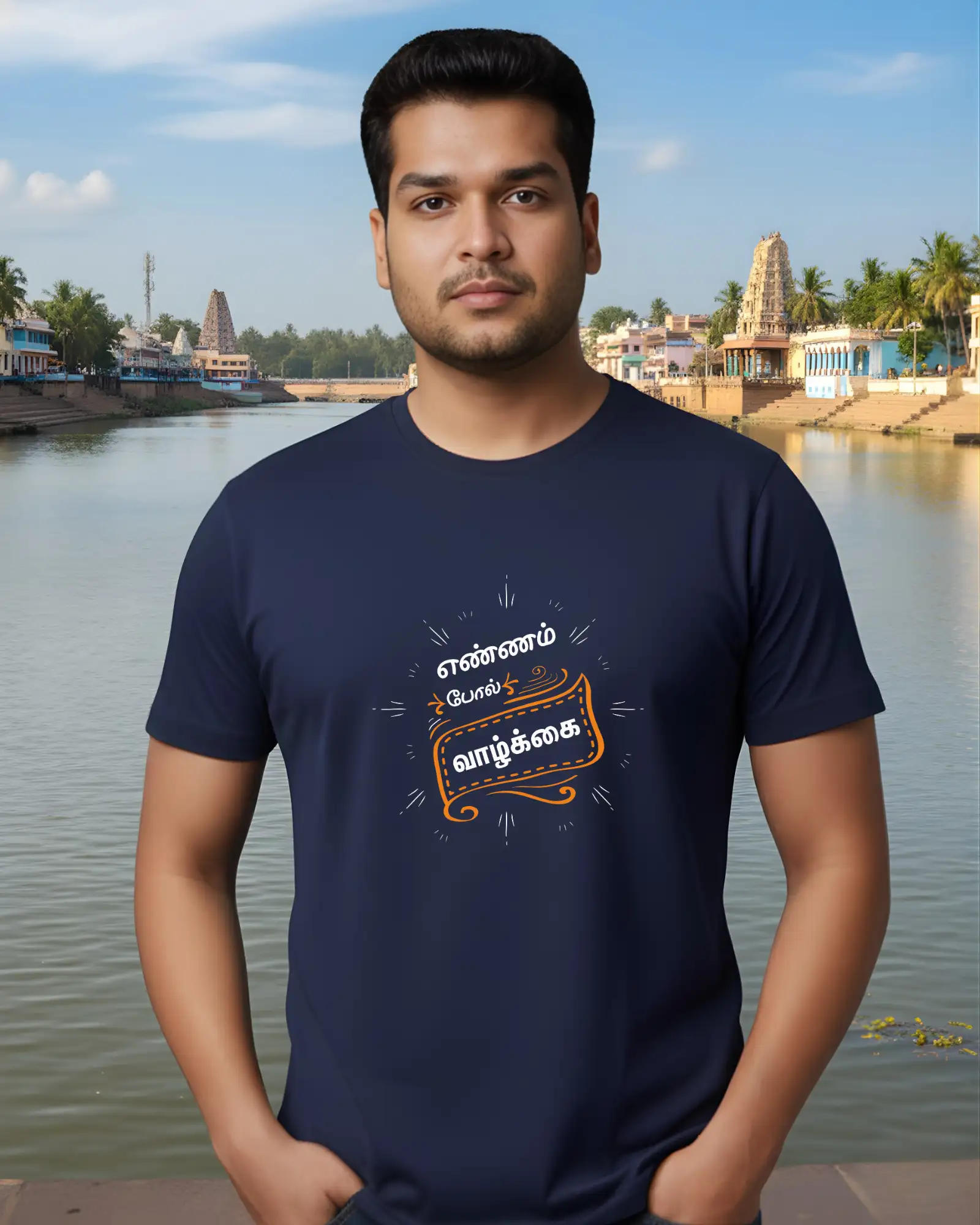 எண்ணம் போல் வாழ்க்கை