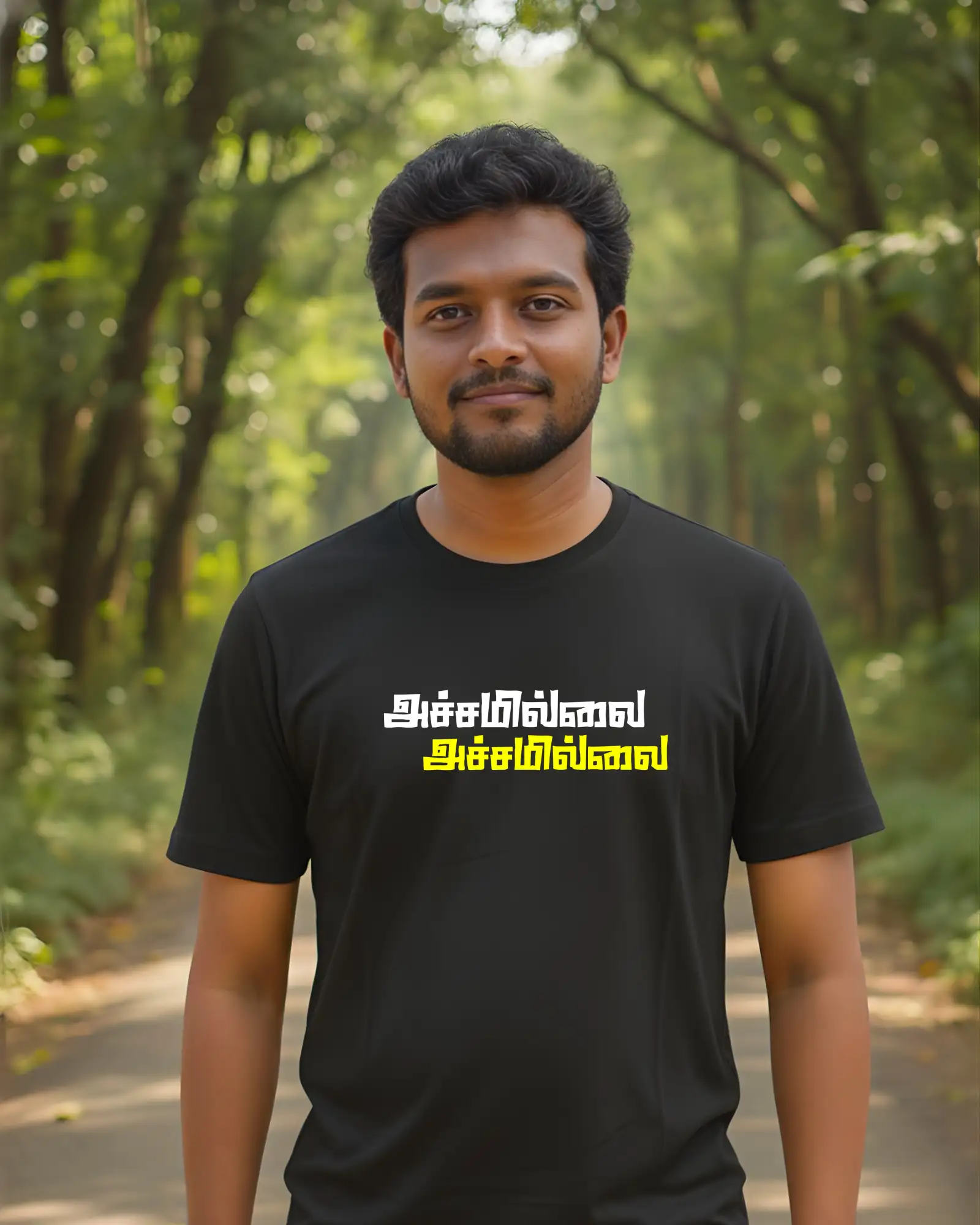 அச்சமில்லை அச்சமில்லை