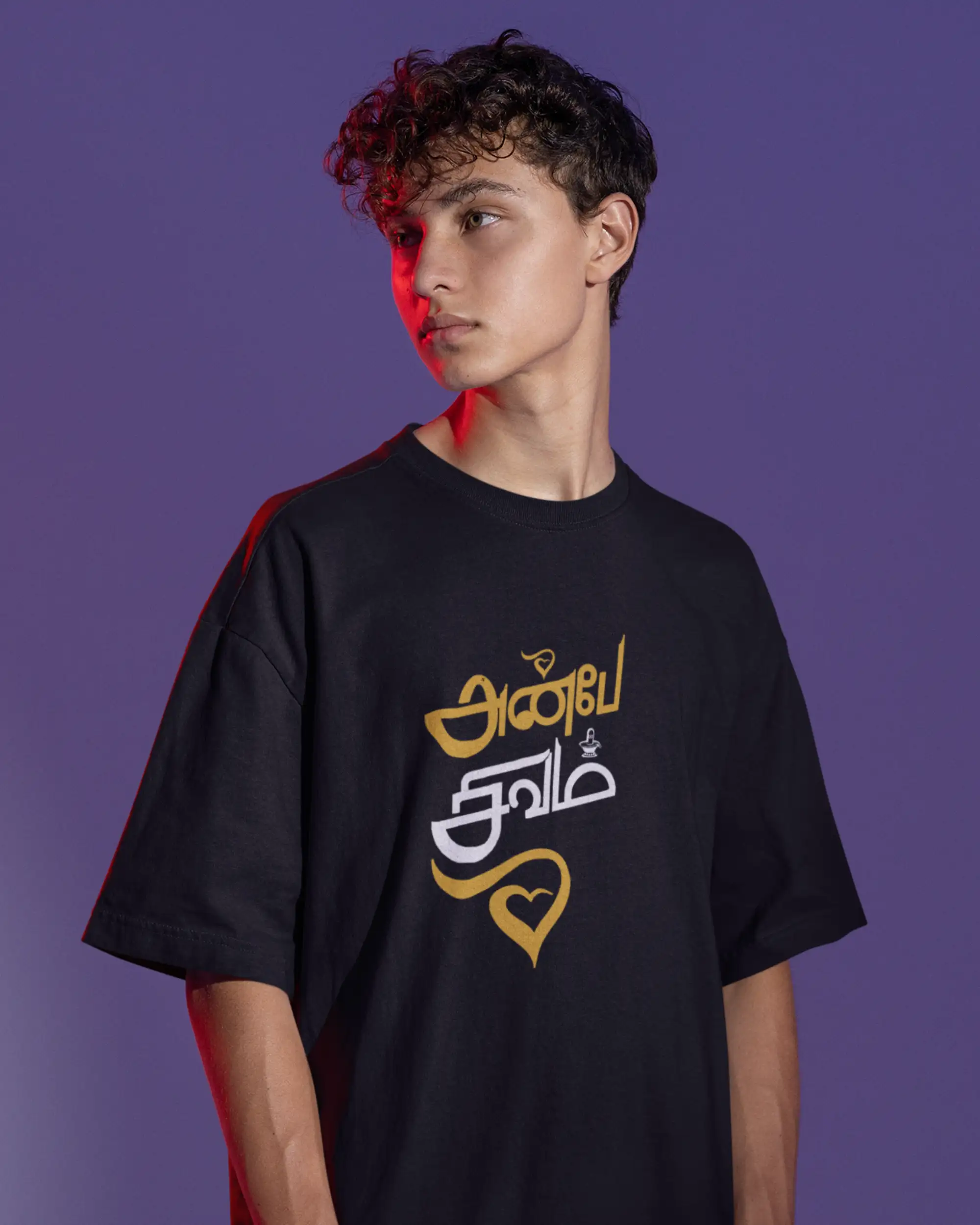 அன்பே சிவம்