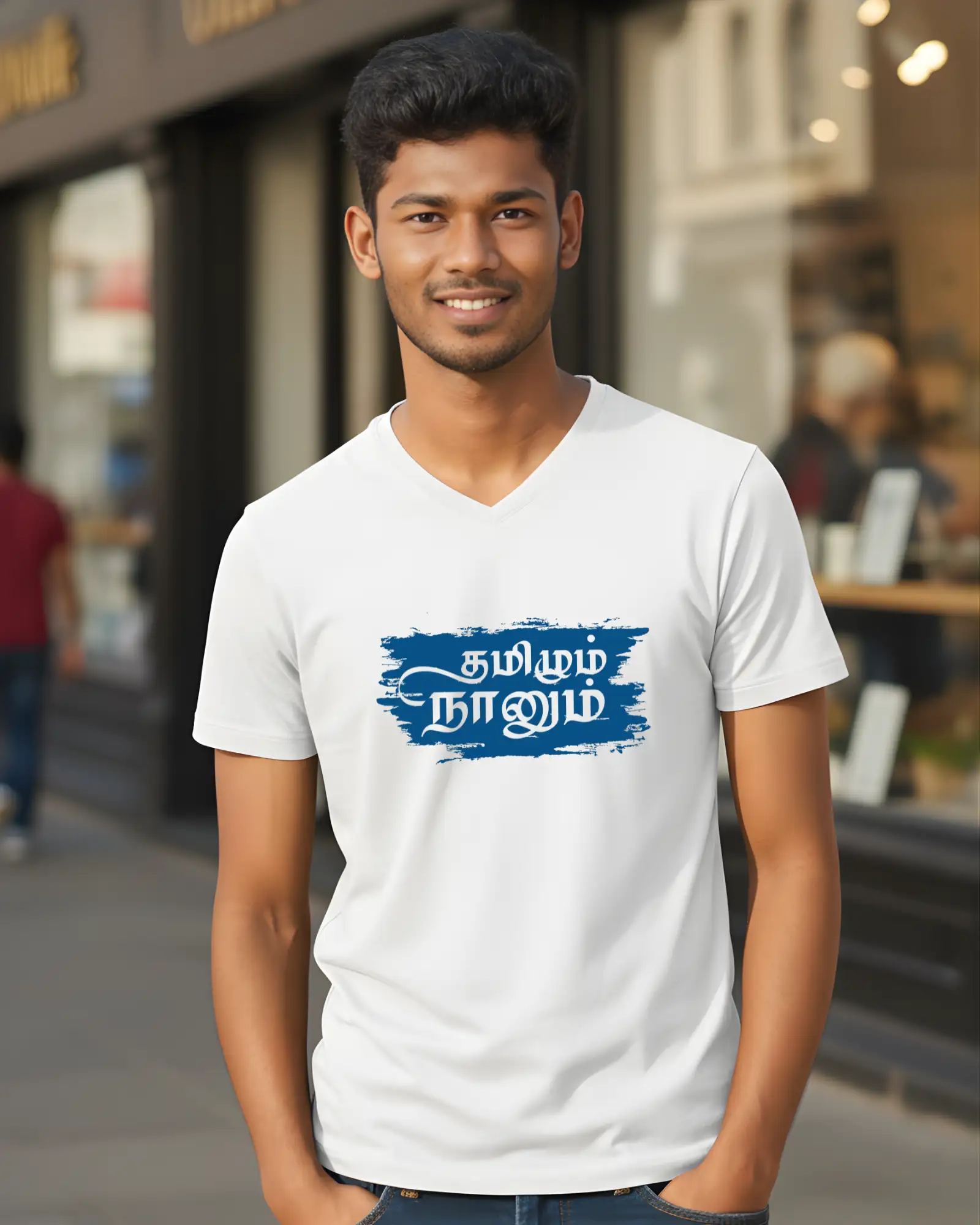 தமிழும் நானும்