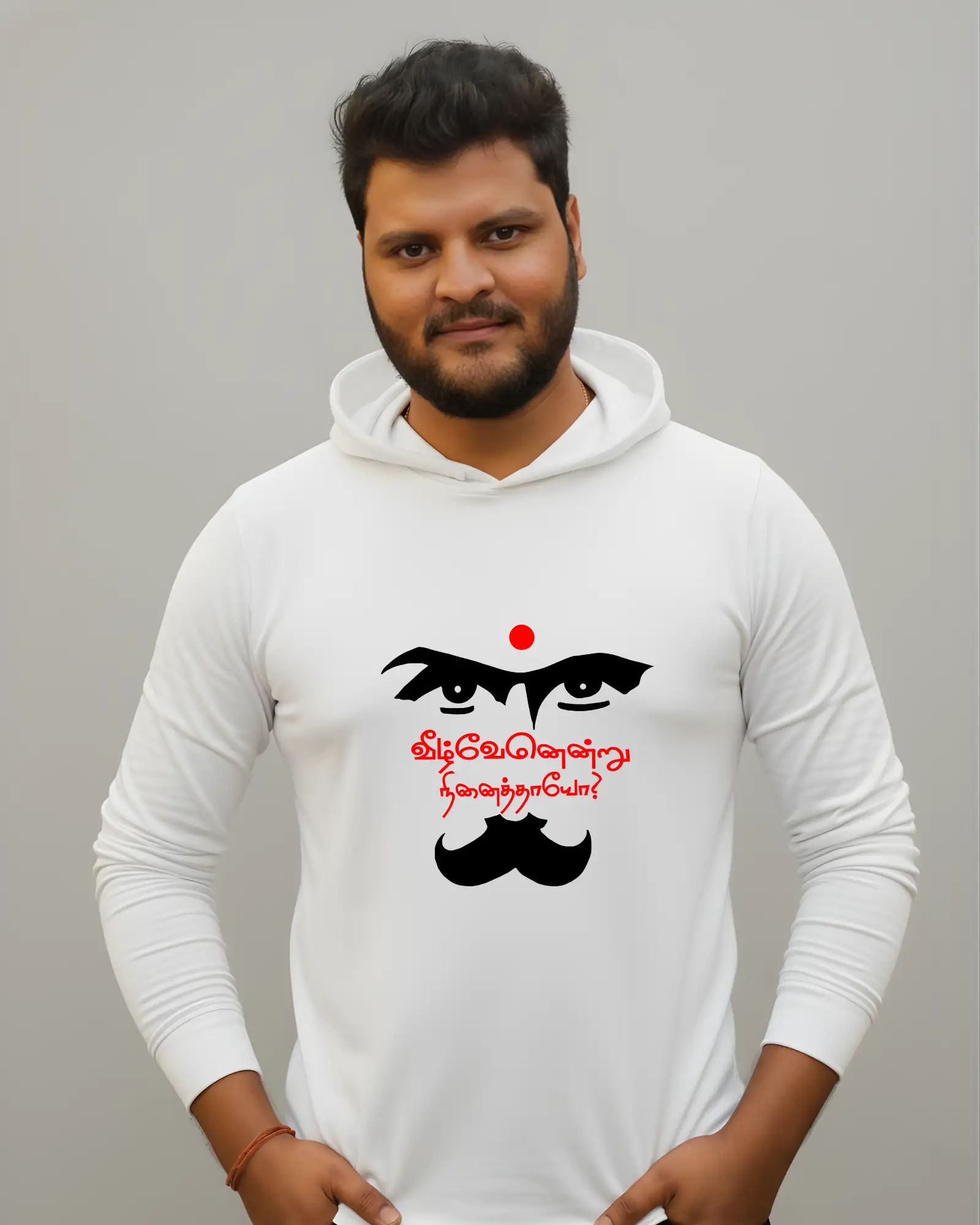 வீழ்வேன் என்று நினைத்தாயோ