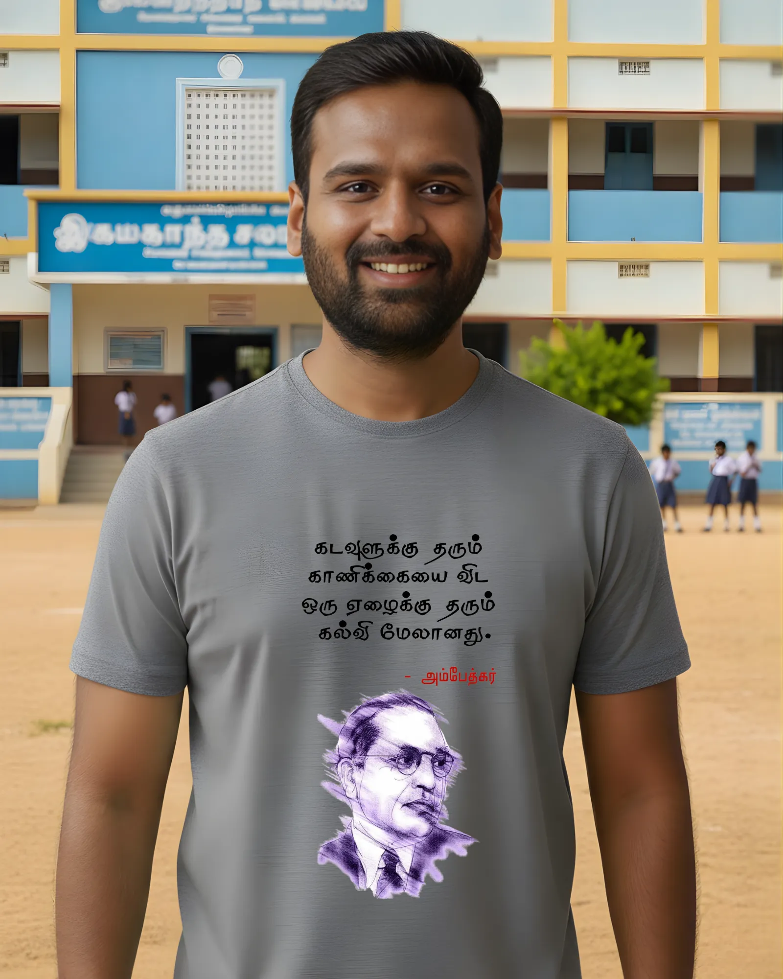 கடவுளுக்கு தரும் காணிக்கையைவிட, ஒரு ஏழைக்கு தரும் கல்வி மேலானது Grey