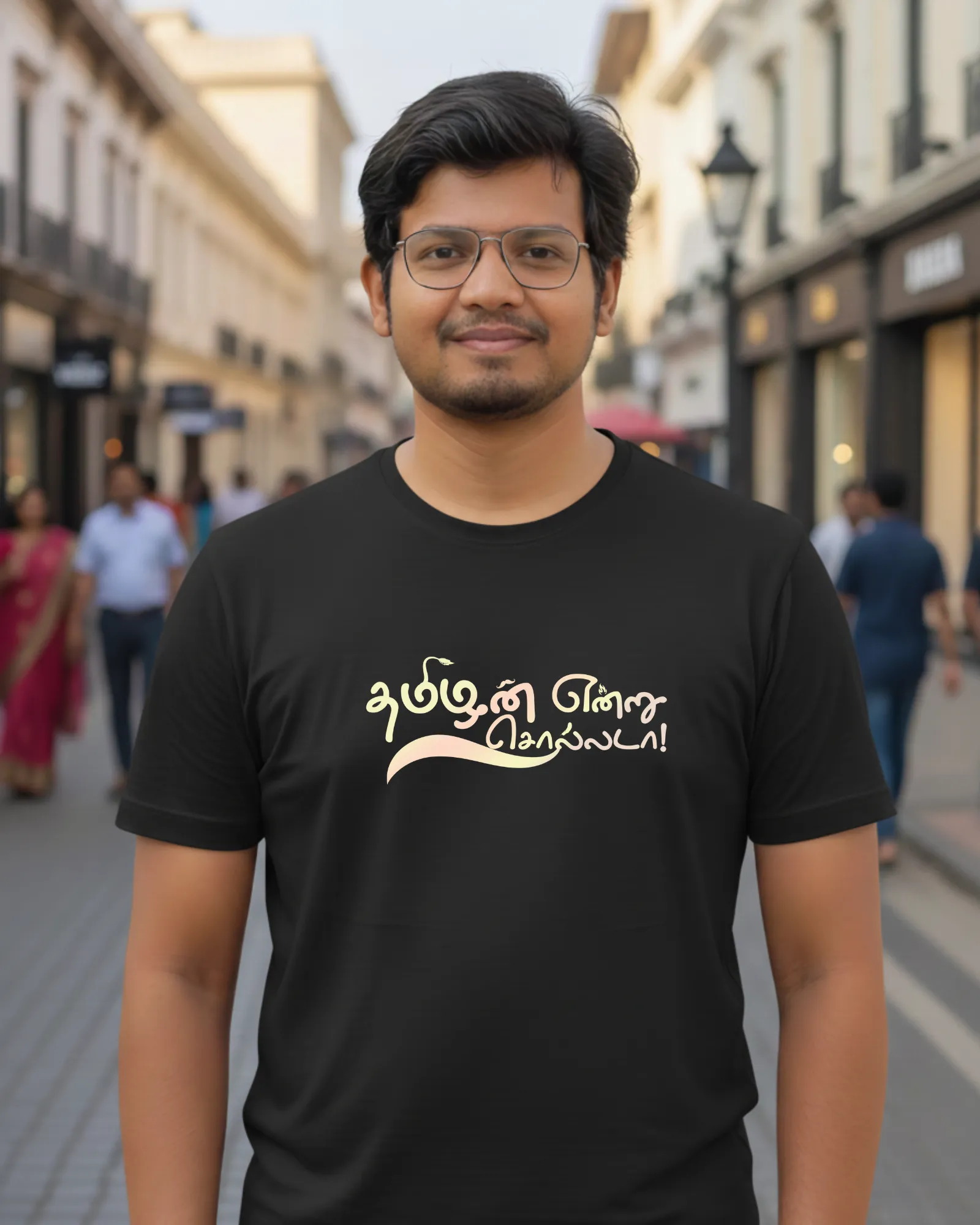 தமிழன் என்று சொல்லடா!