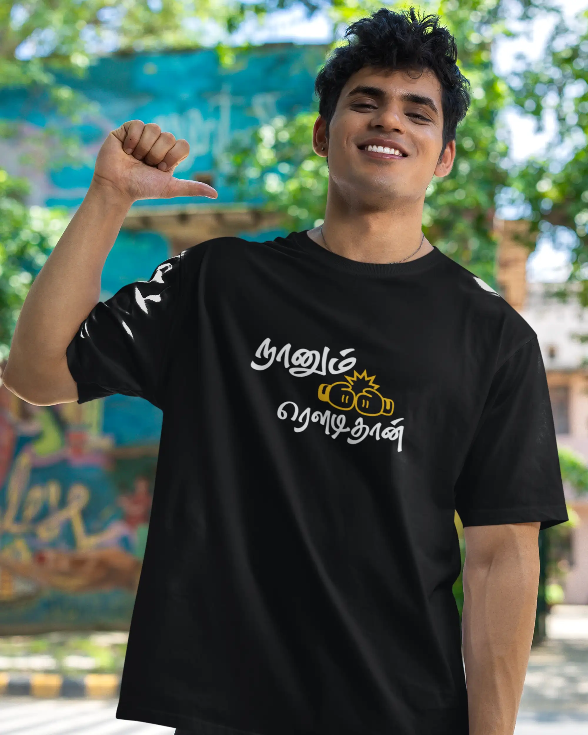 நானும் ரௌடிதான்