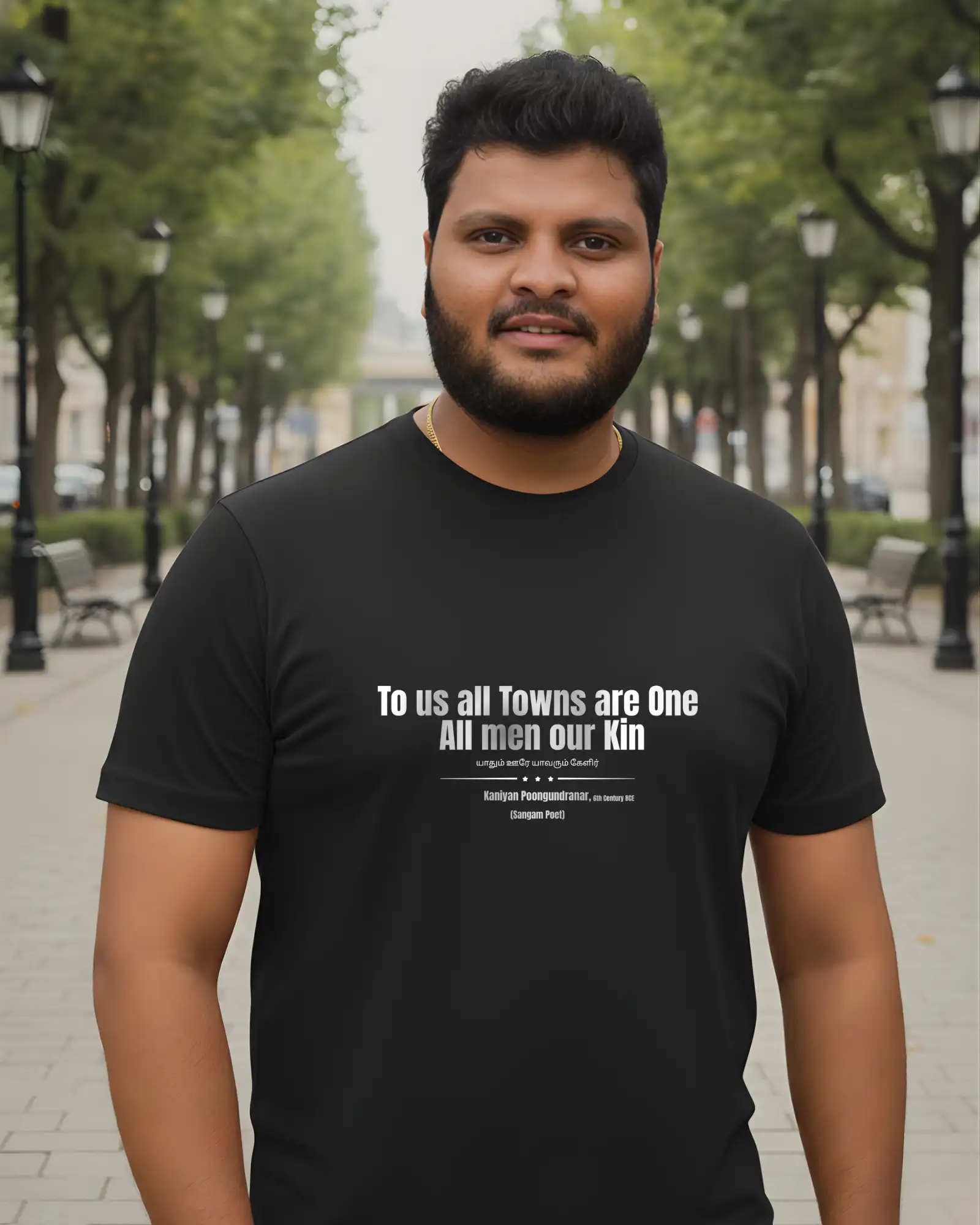 யாதும் ஊரே யாவரும் கேளிர்