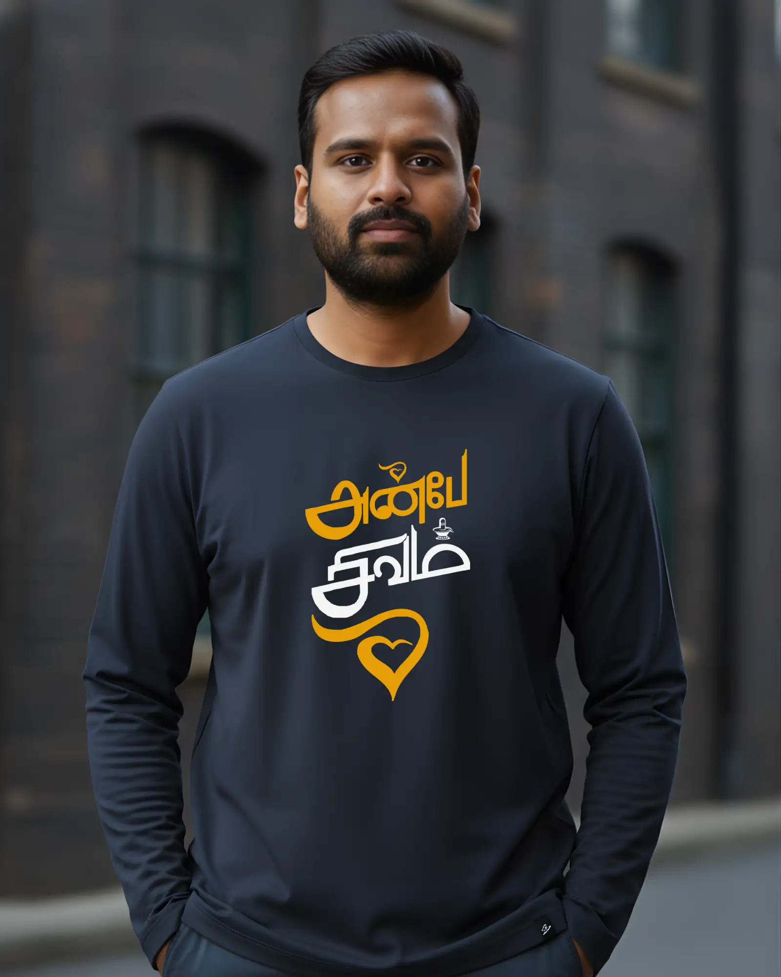 அன்பே சிவம்