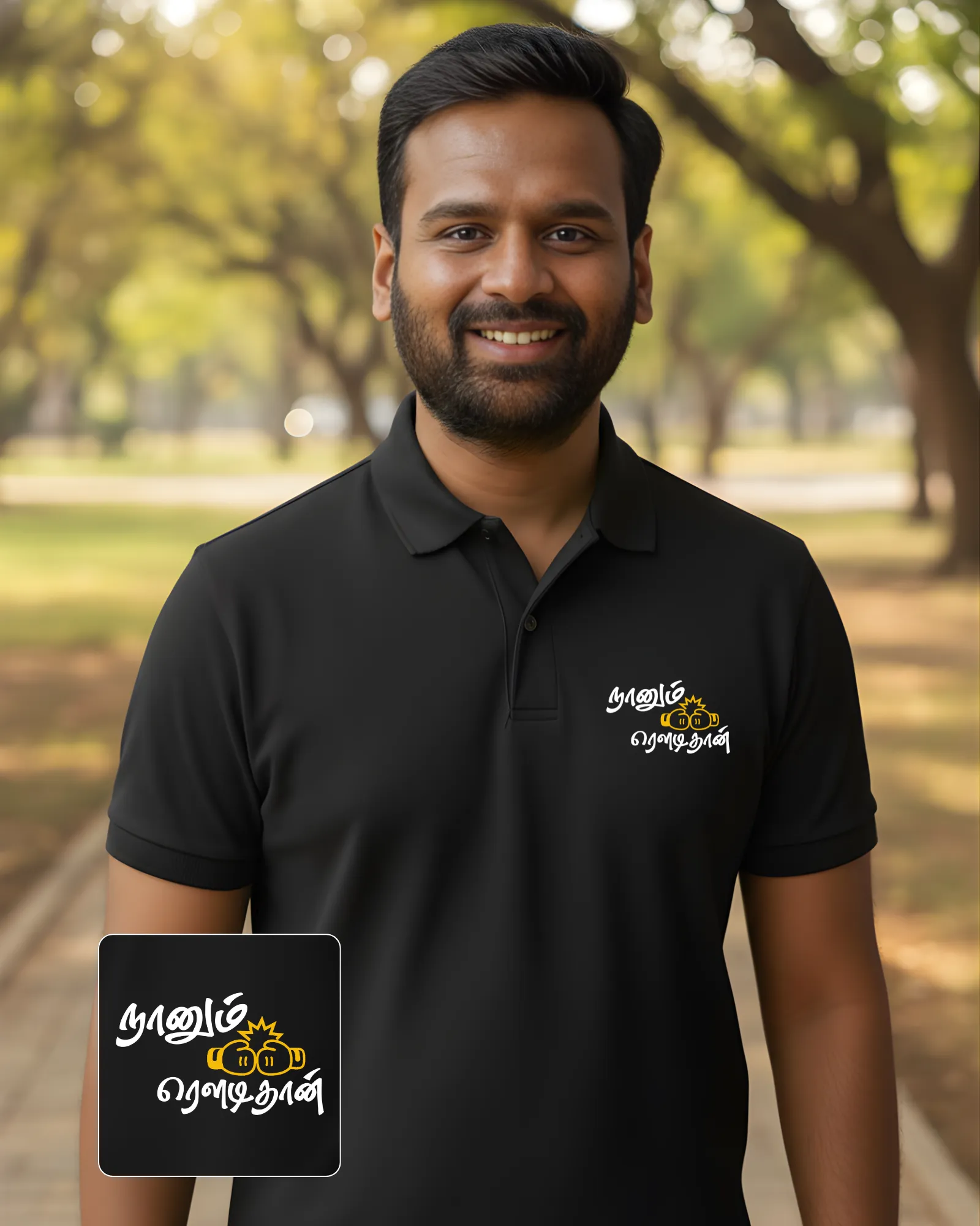 நானும் ரவுடிதான்