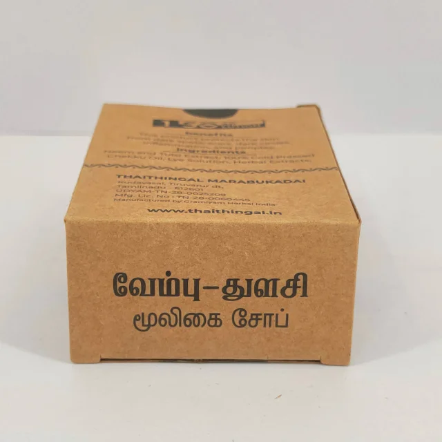 Neem / Tulsi Soap - HandmadeThingal Essentials LLP Neem / Tulsi Soap - HandmadeThingal Essentials LLP