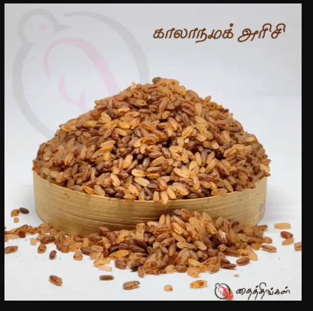 KALANAMAK RICE 500gm