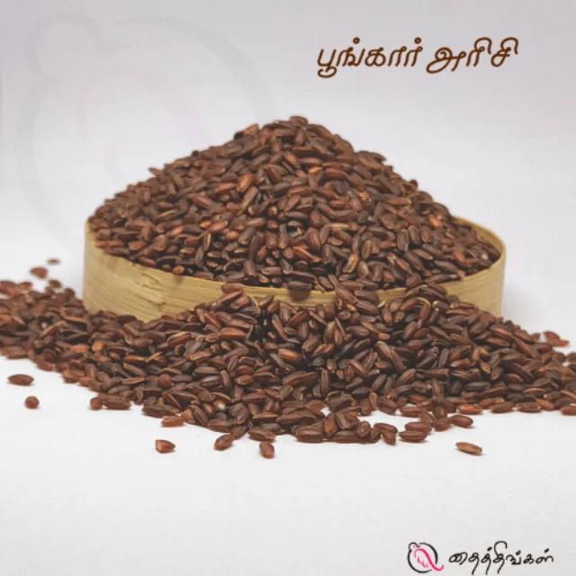 POONGAR RICE 500gm