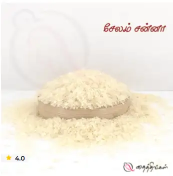 SALEM SANNA RICE 500gm