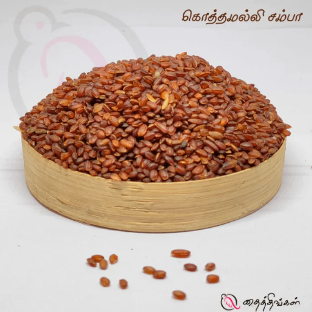 KOTHAMALLI SAMBA RICE - 500gm