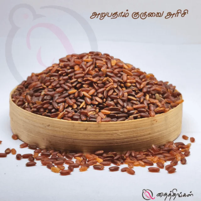 ARUBATHAM KURUVAI RICE - 500gm