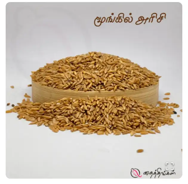 BAMBOO RICE - 500gm