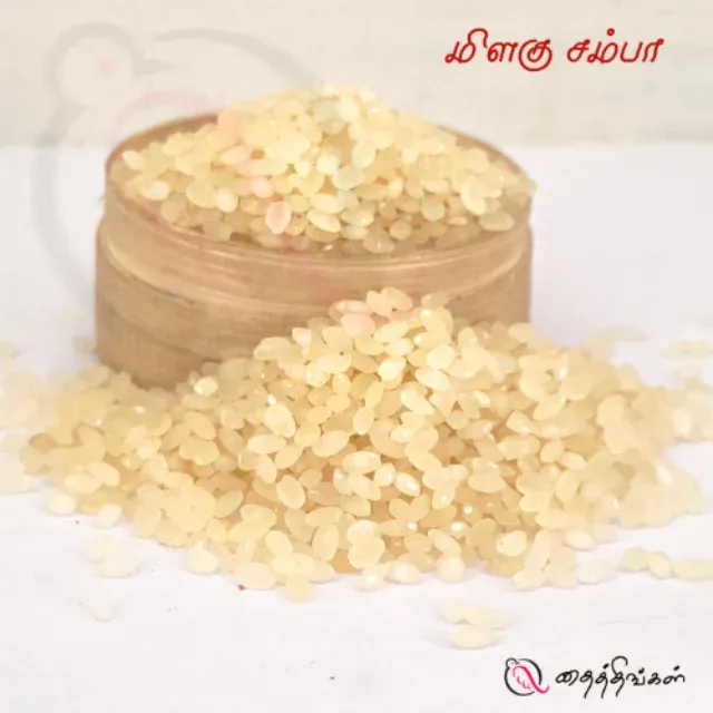 MILAGU SAMBA ARISI 500gmThingal Essentials LLP