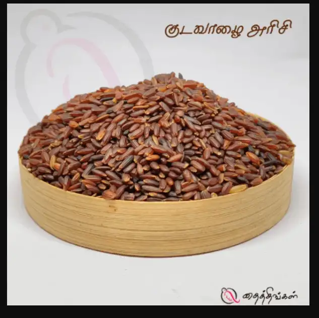 KUDAVAZHAI RICE 500GM