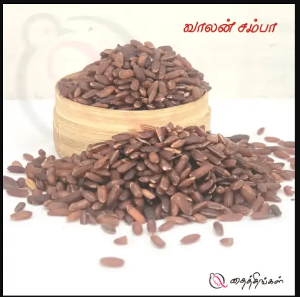 VALAN SAMBA RICE 500GM