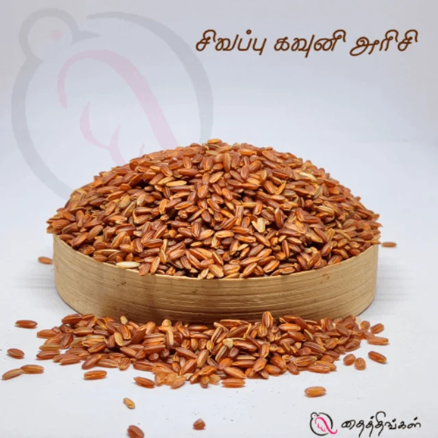 SIVAPPU KAVUNI RICE 500gm