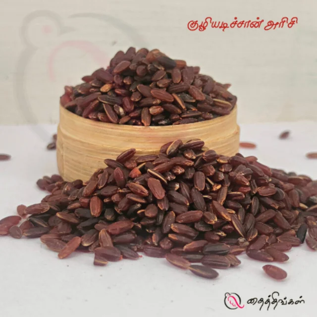 Kuzhiyadichan Rice 500gm