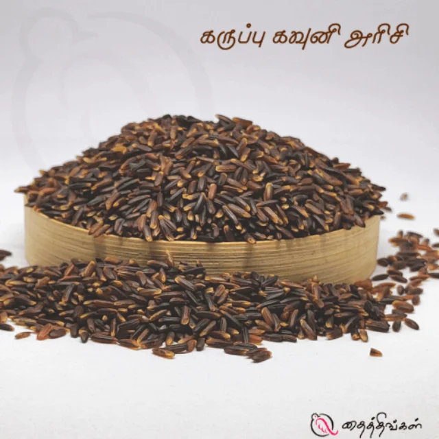 Karuppu Kavuni Rice - 500gm