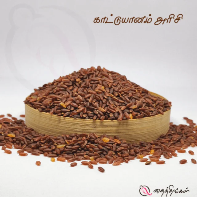 KATTUYANAM RICE - 500gm